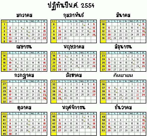 ԷԹ 2554